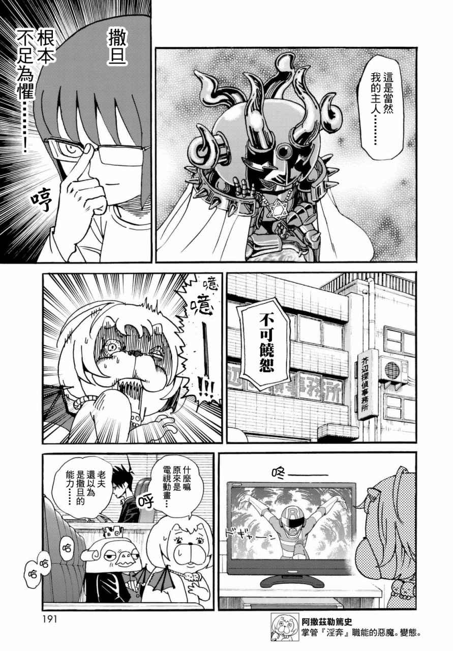 第139话4