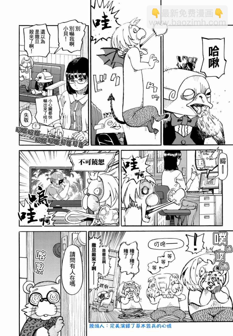 第139话5