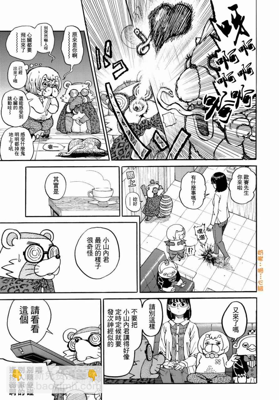 第139话6