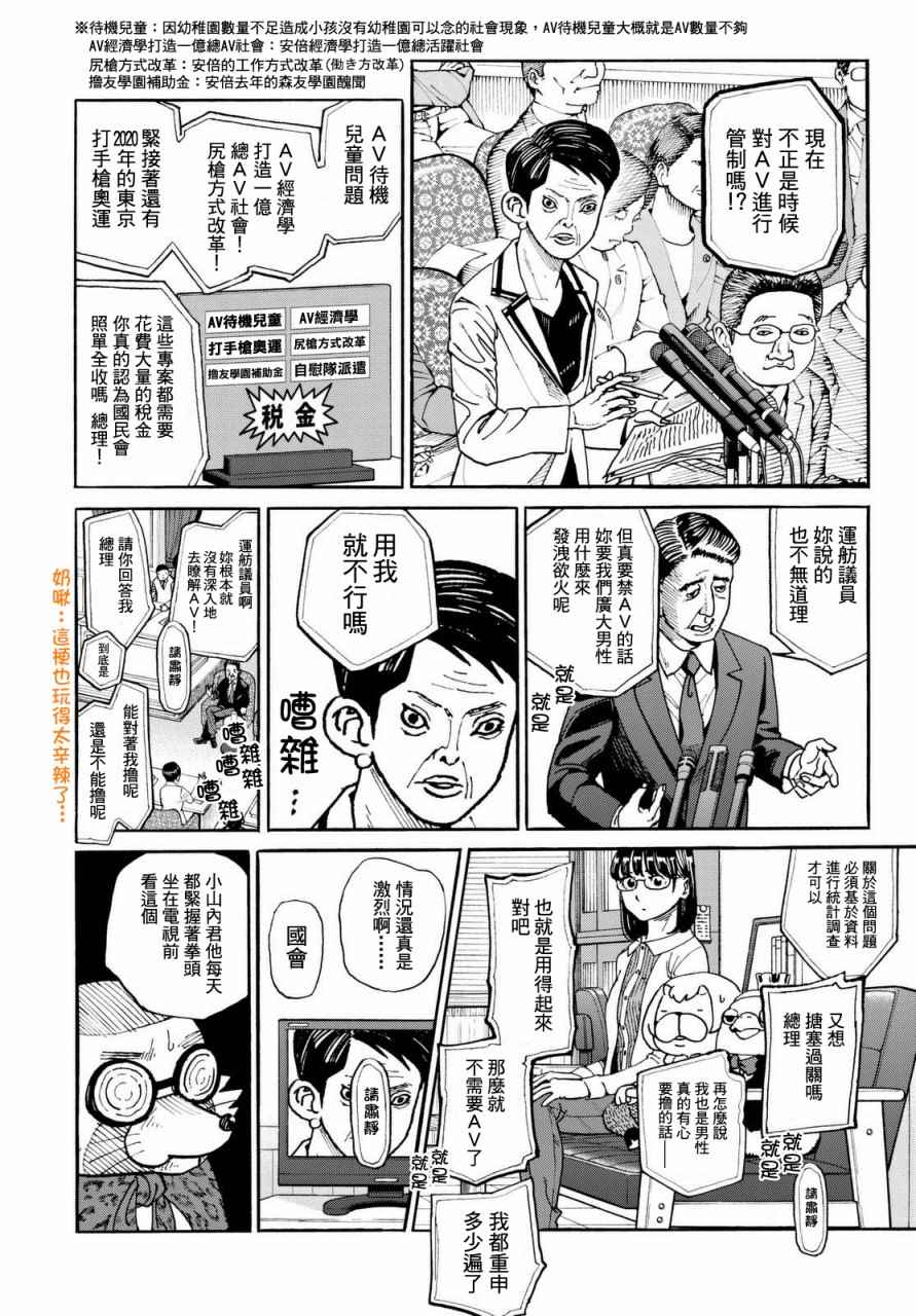 第139话7