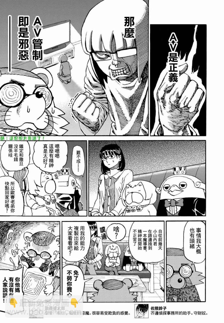 第139话8