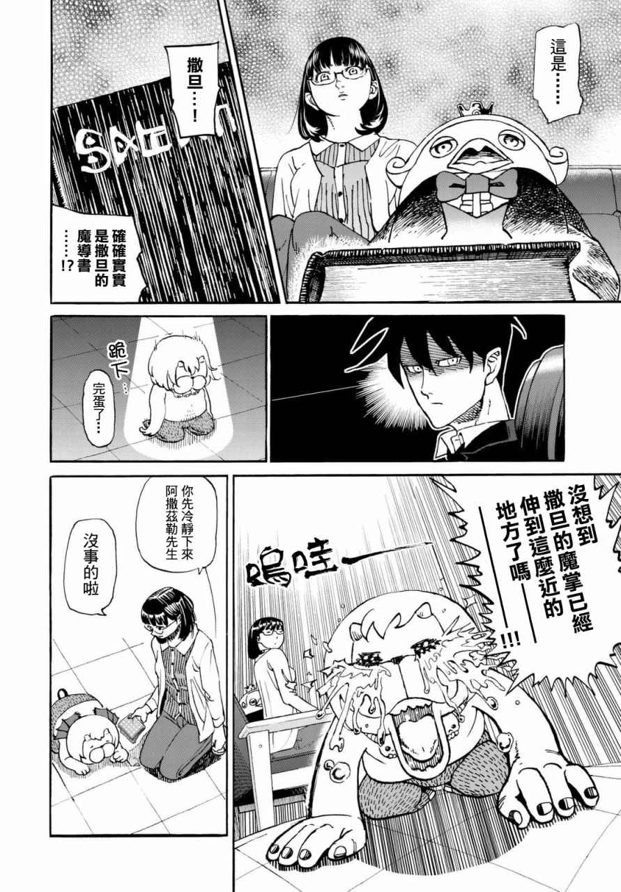 第139话9