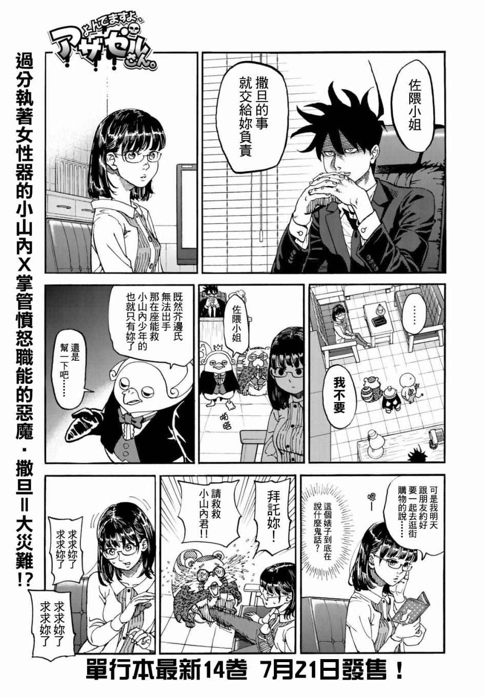 第140话0