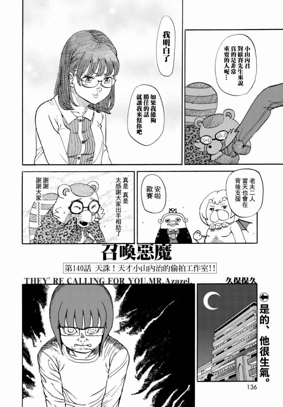 第140话1