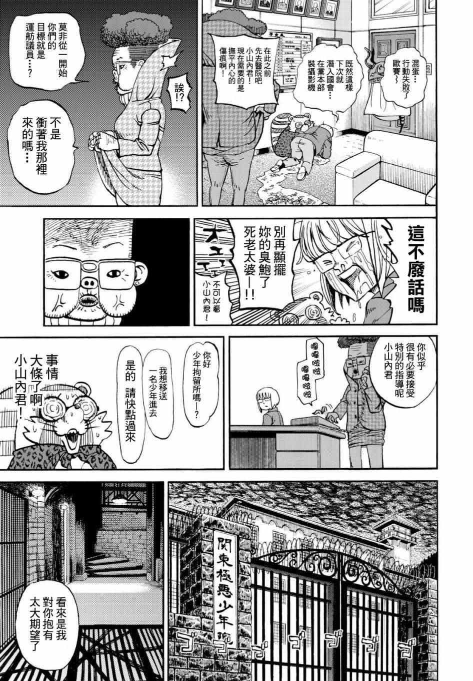 第140话10