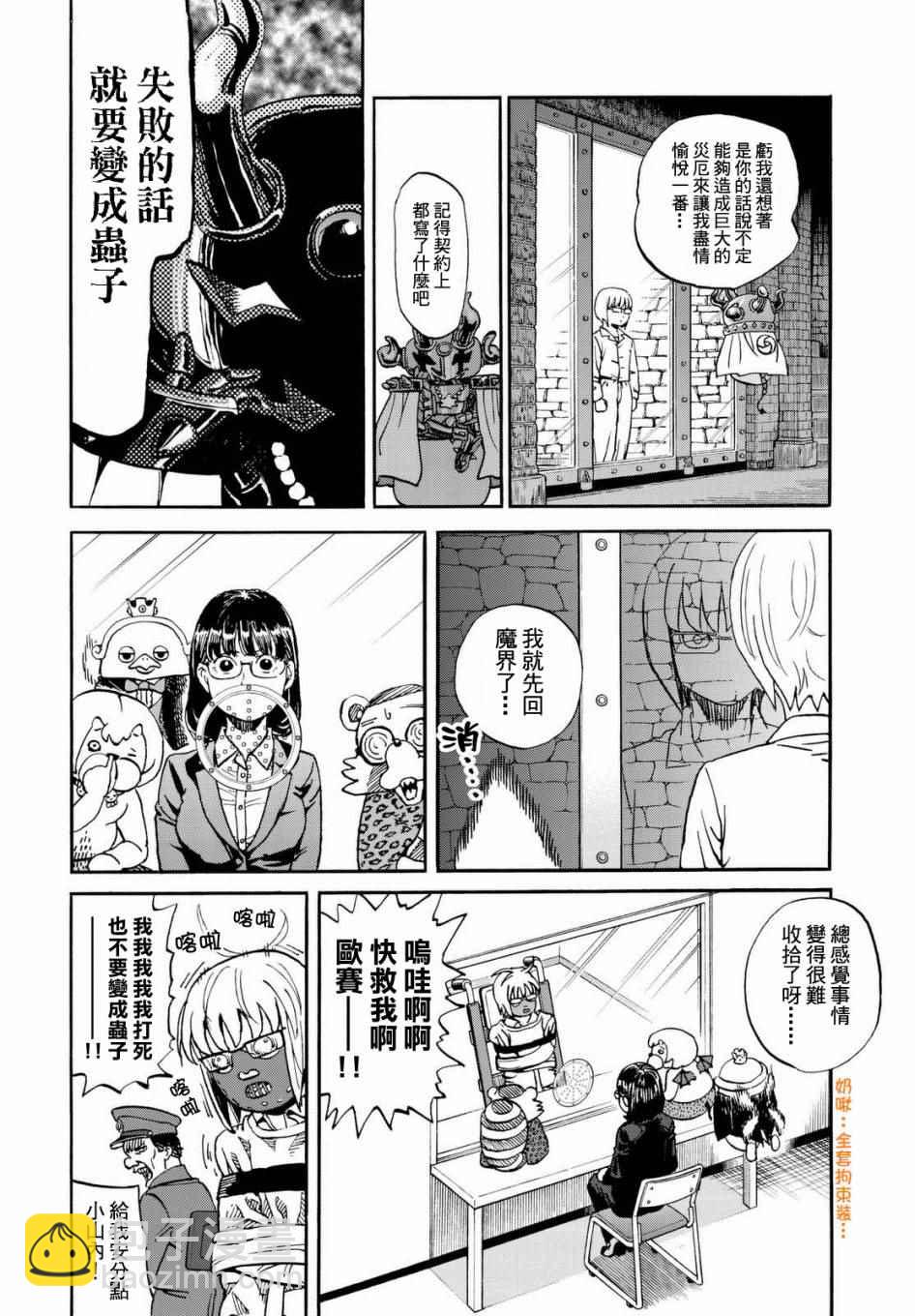 第140话11