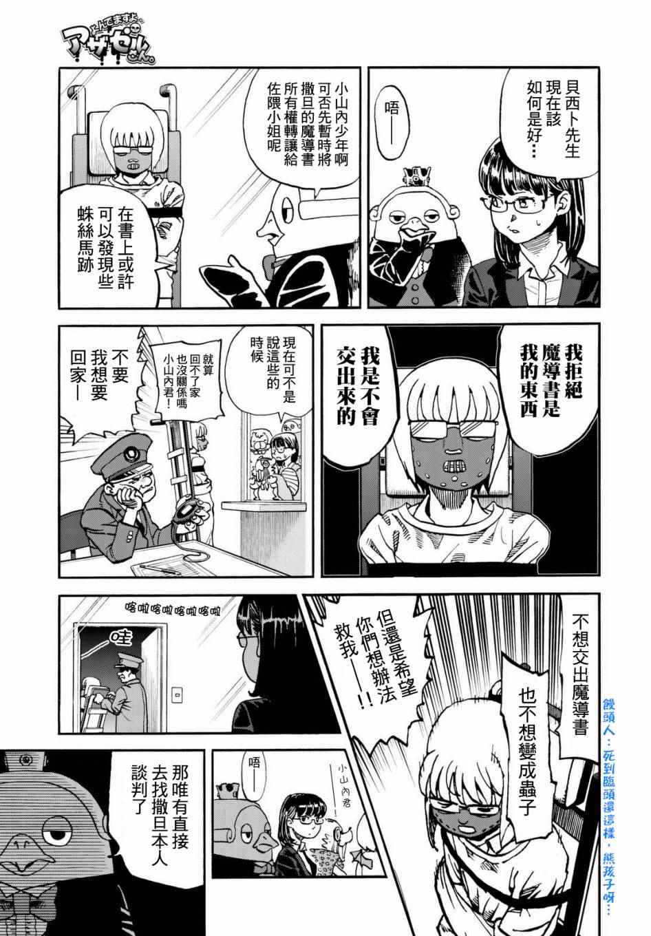 第140话12