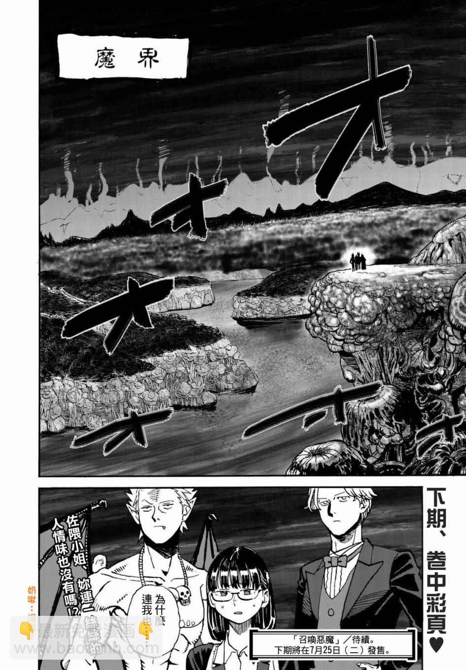 第140话13