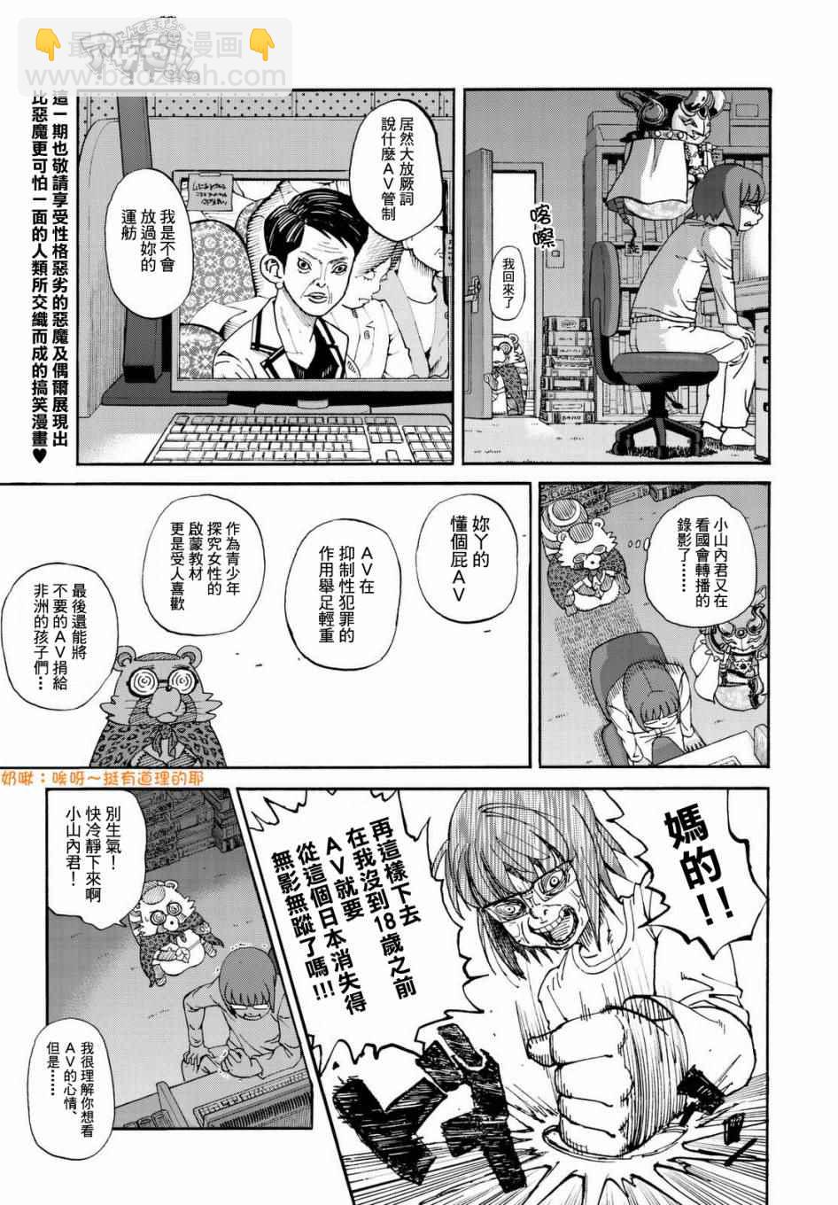 第140话2