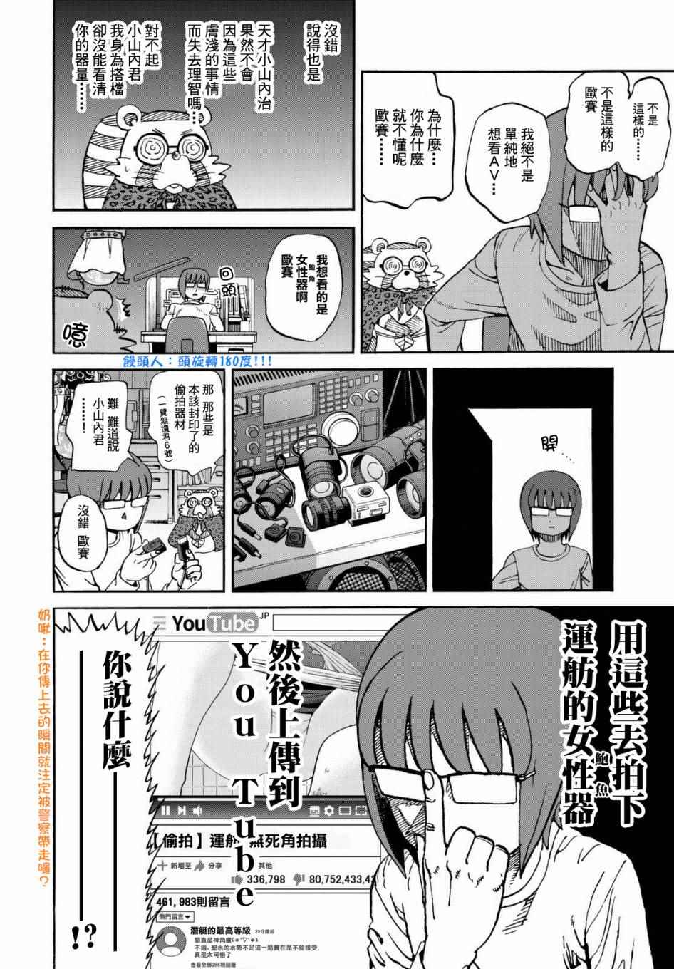 第140话3