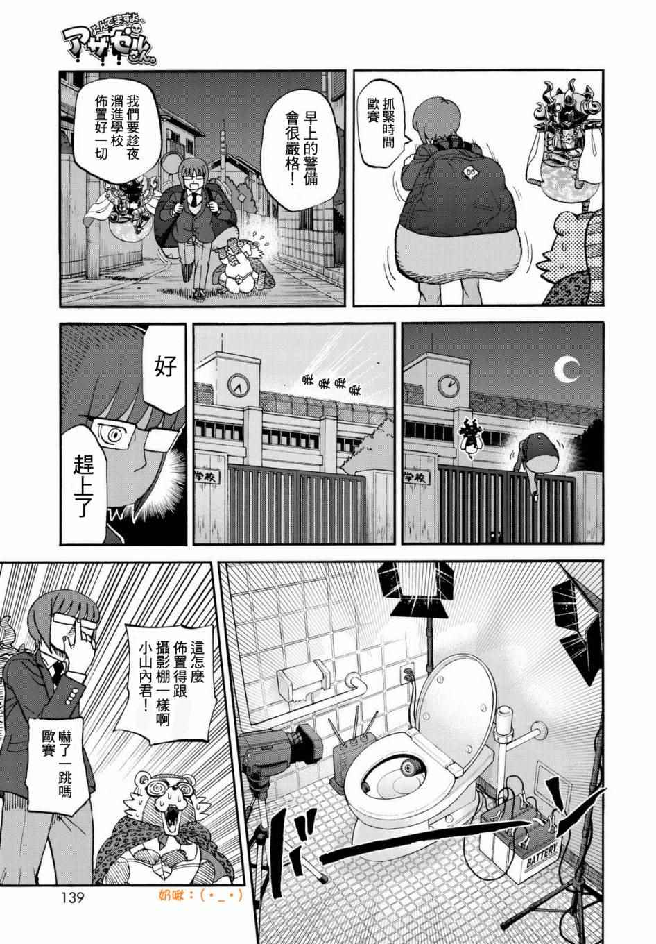 第140话4