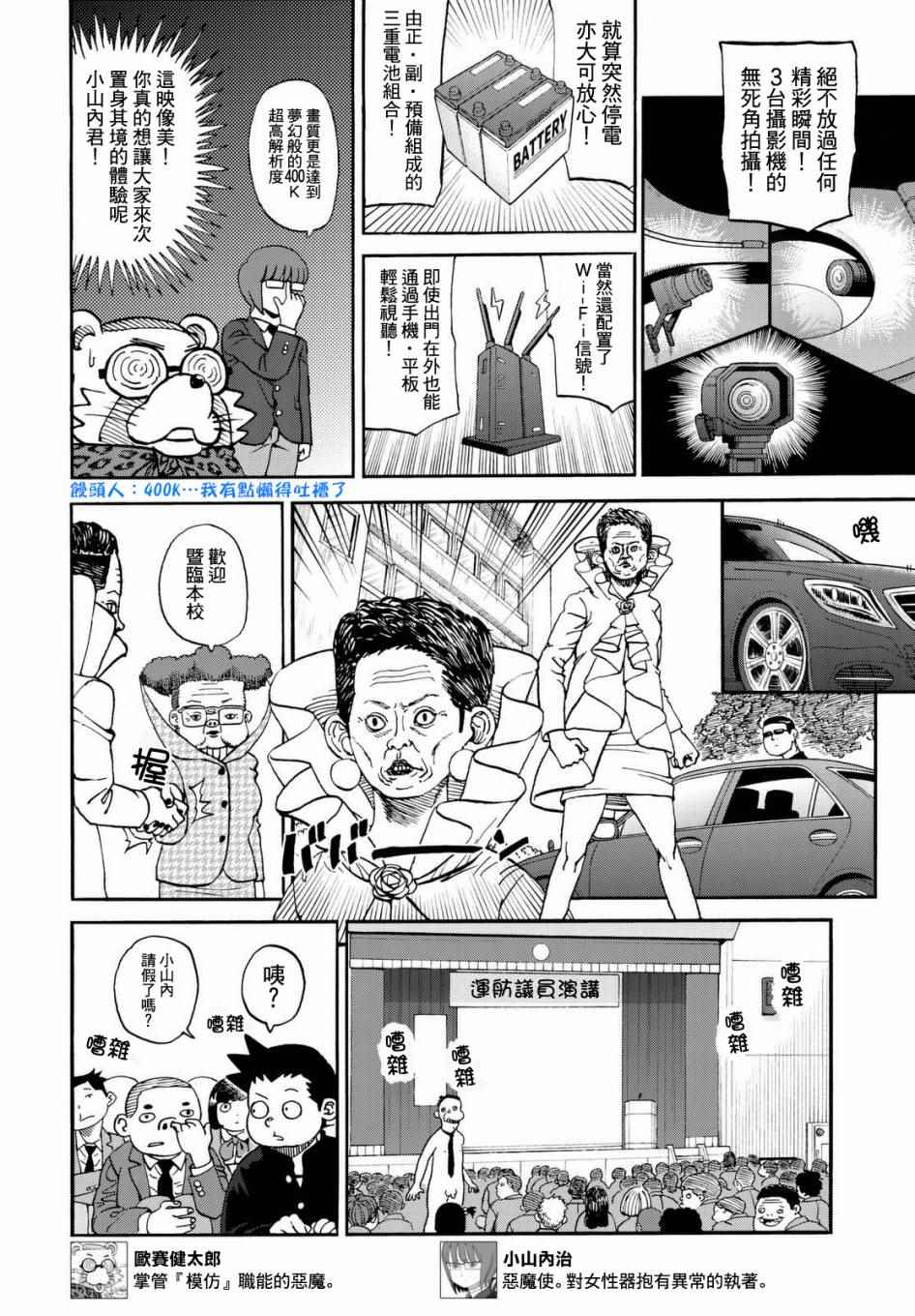 第140话5