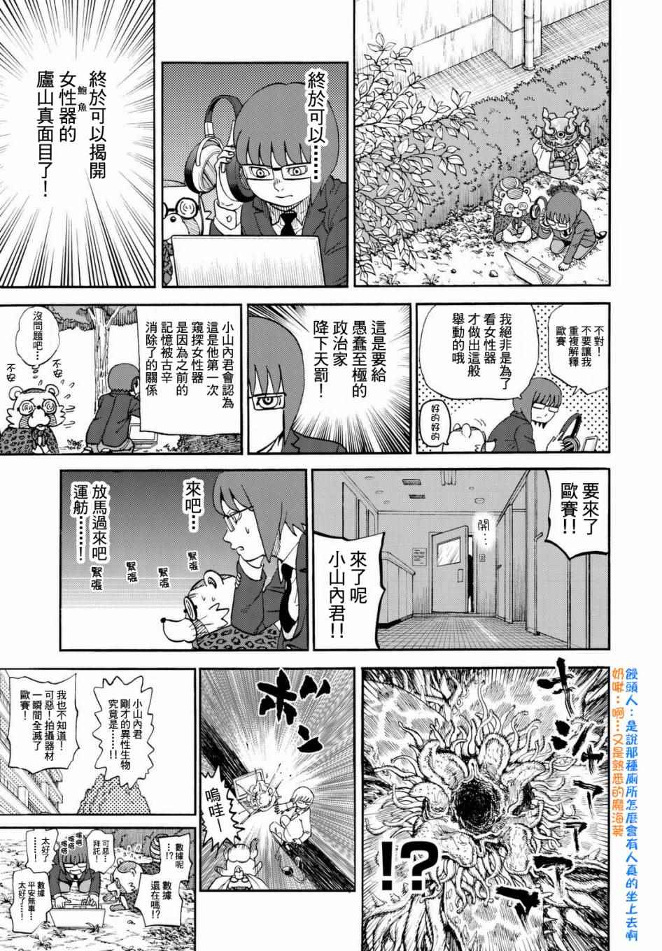 第140话6