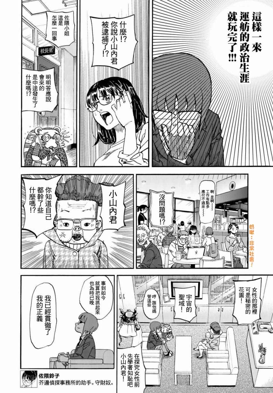 第140话7