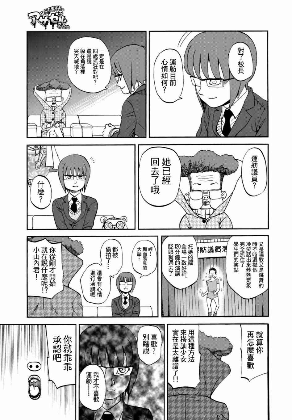 第140话8