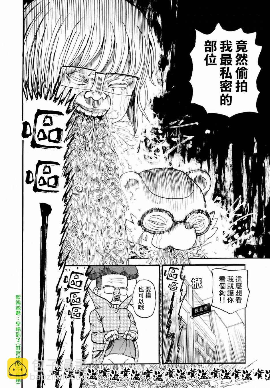 第140话9