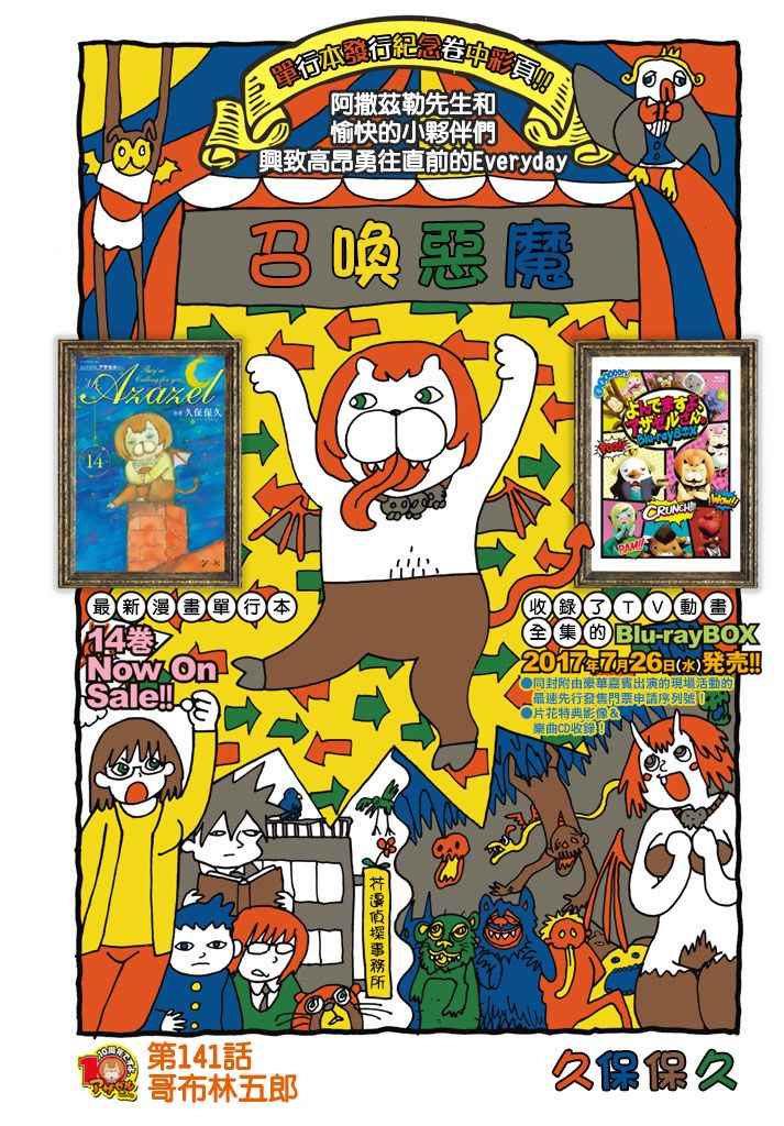 第141话0