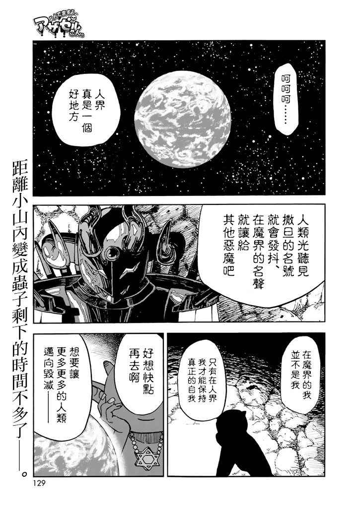 第141话1