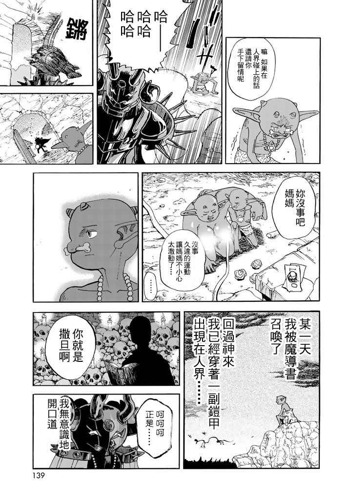 第141话11