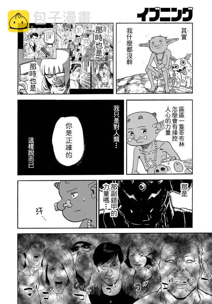 第141话12