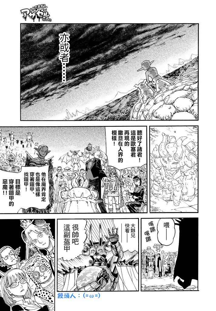 第141话13