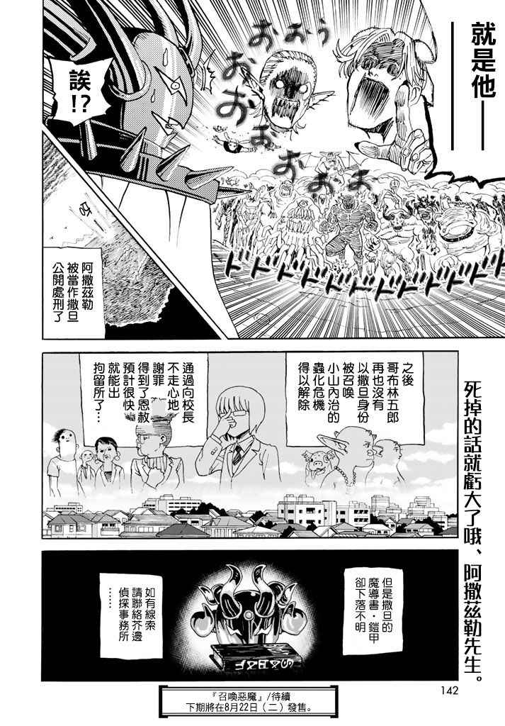 第141话14