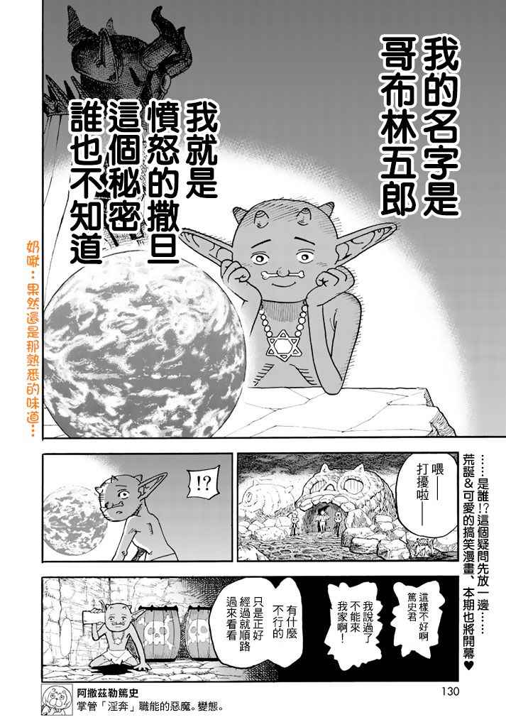 第141话2