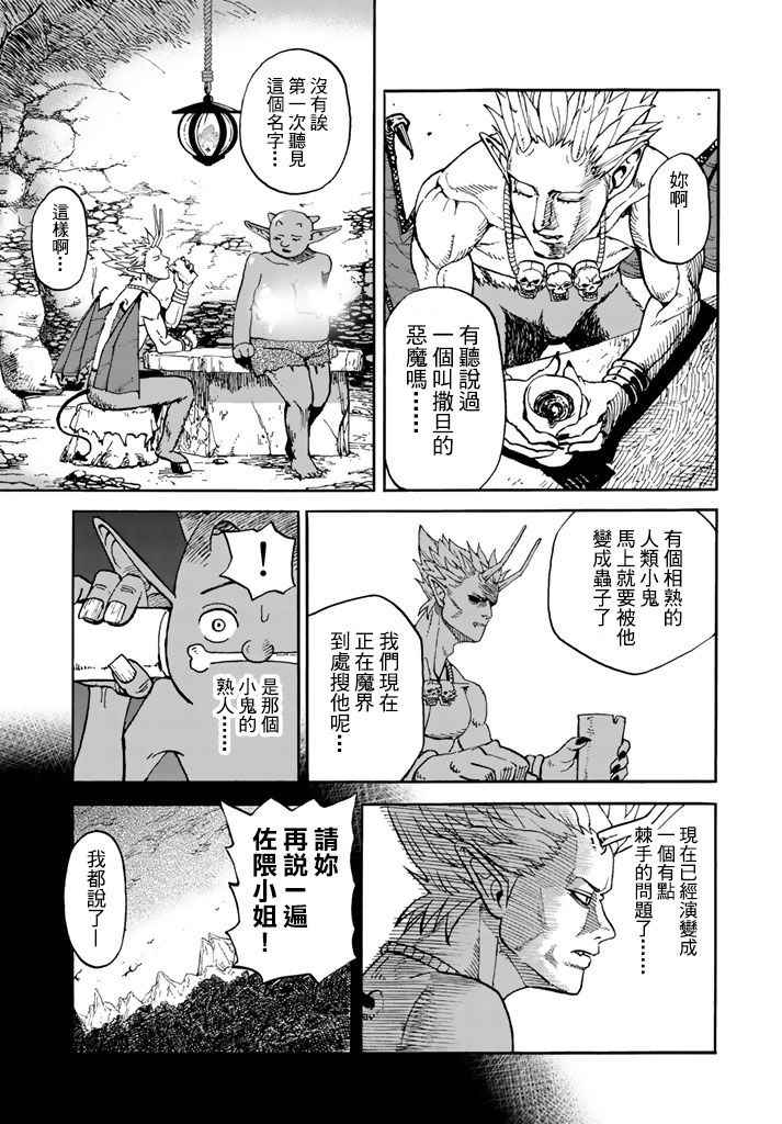 第141话3