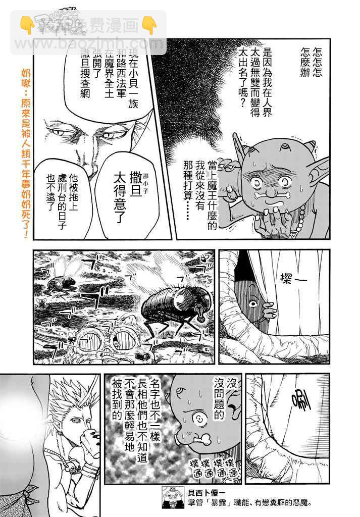 第141话5