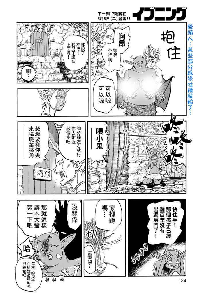 第141话6