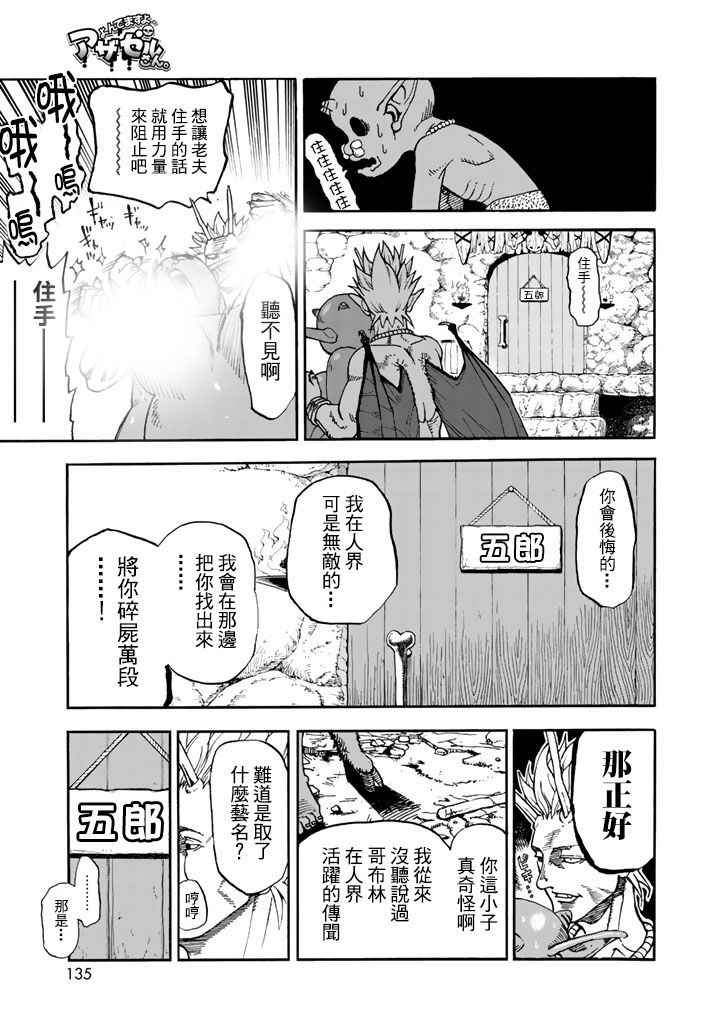 第141话7