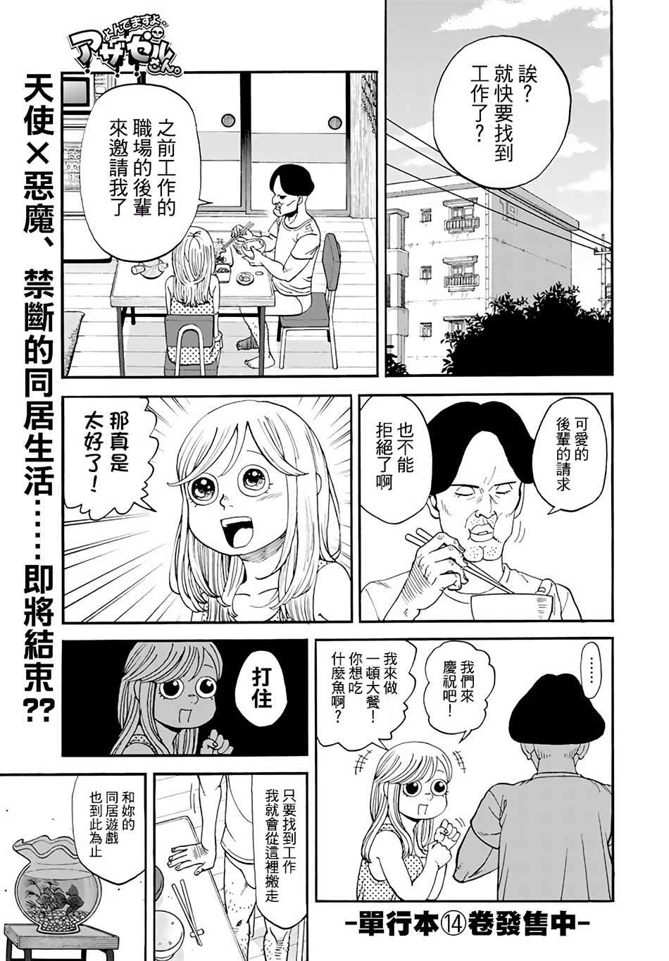 第143话0