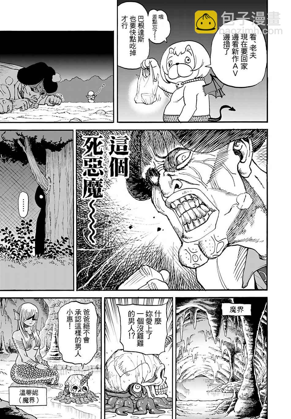 第143话10