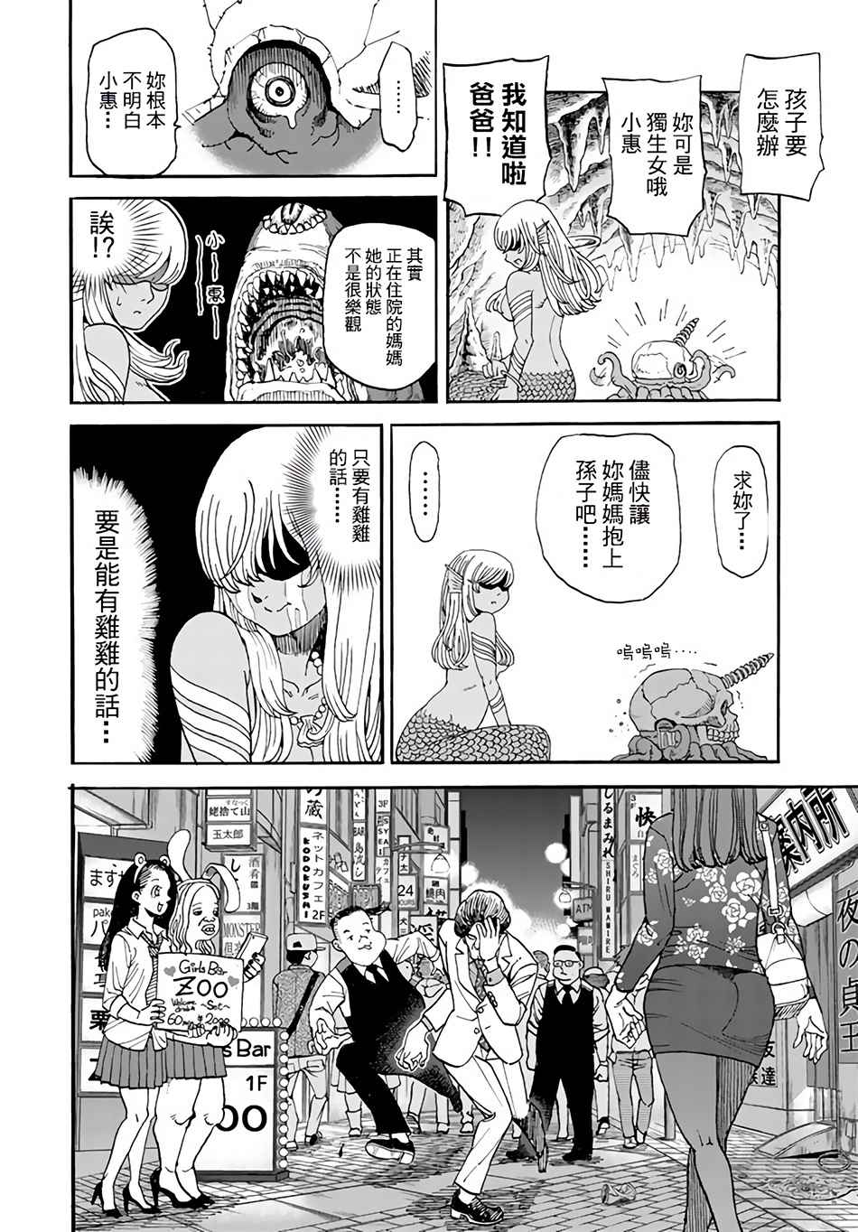 第143话11