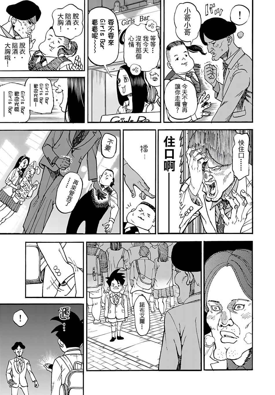 第143话12