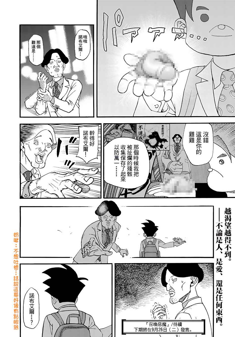 第143话13