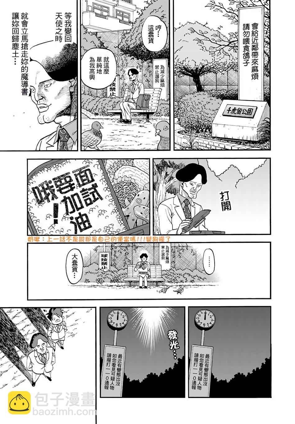 第143话2