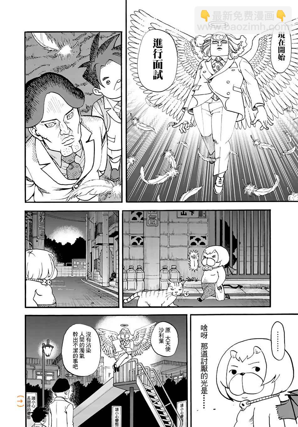 第143话3