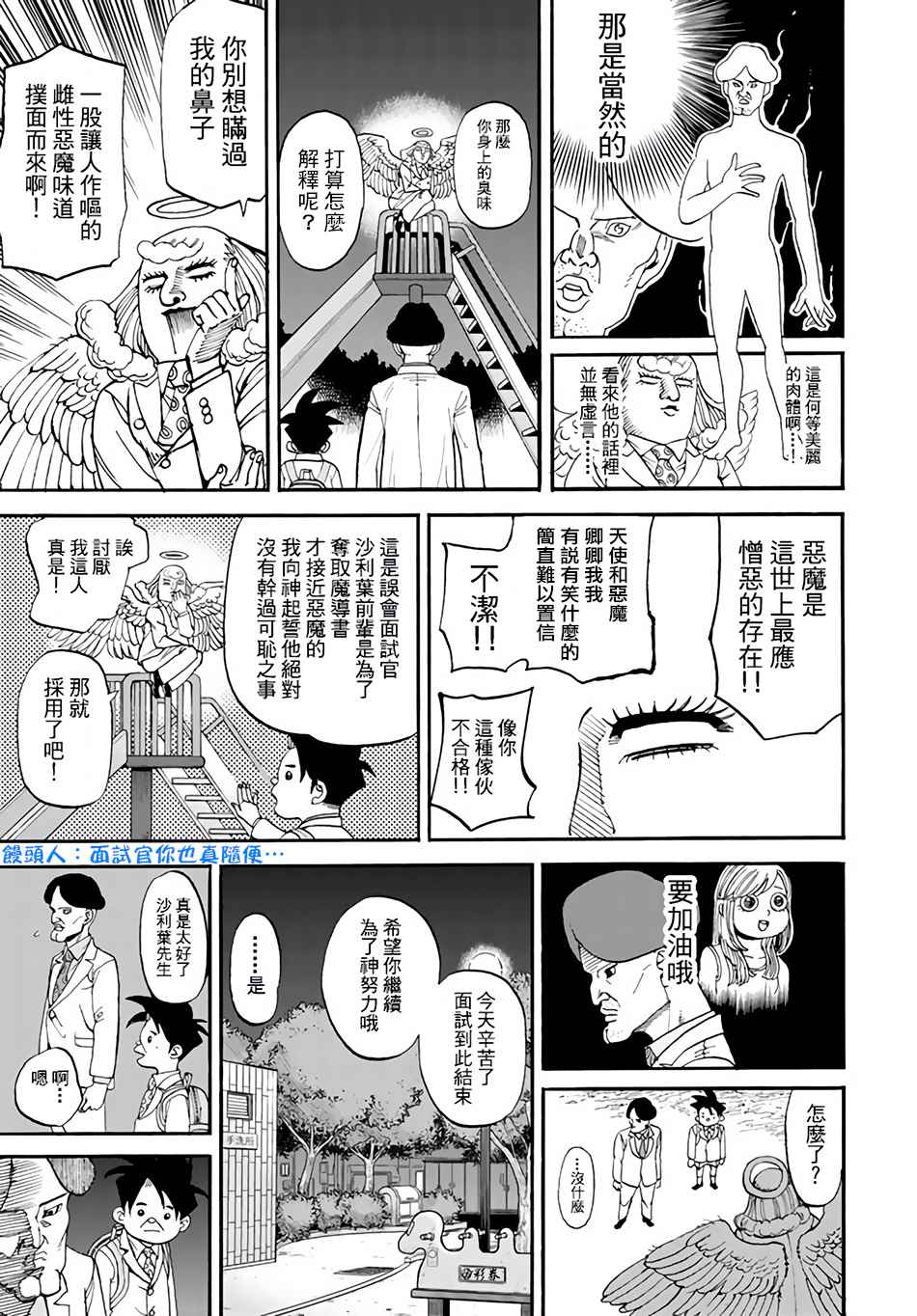 第143话4