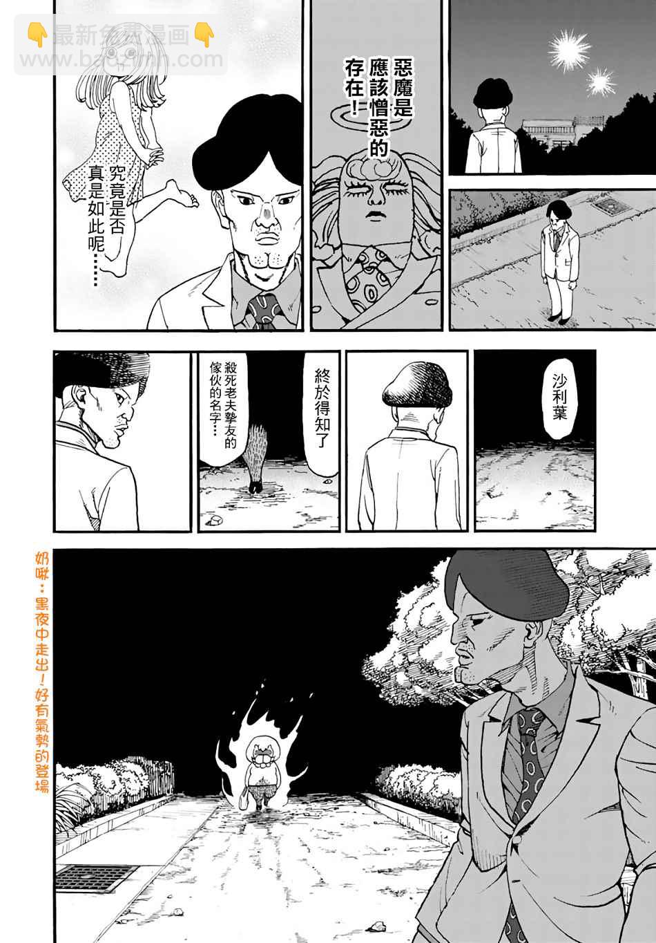 第143话5