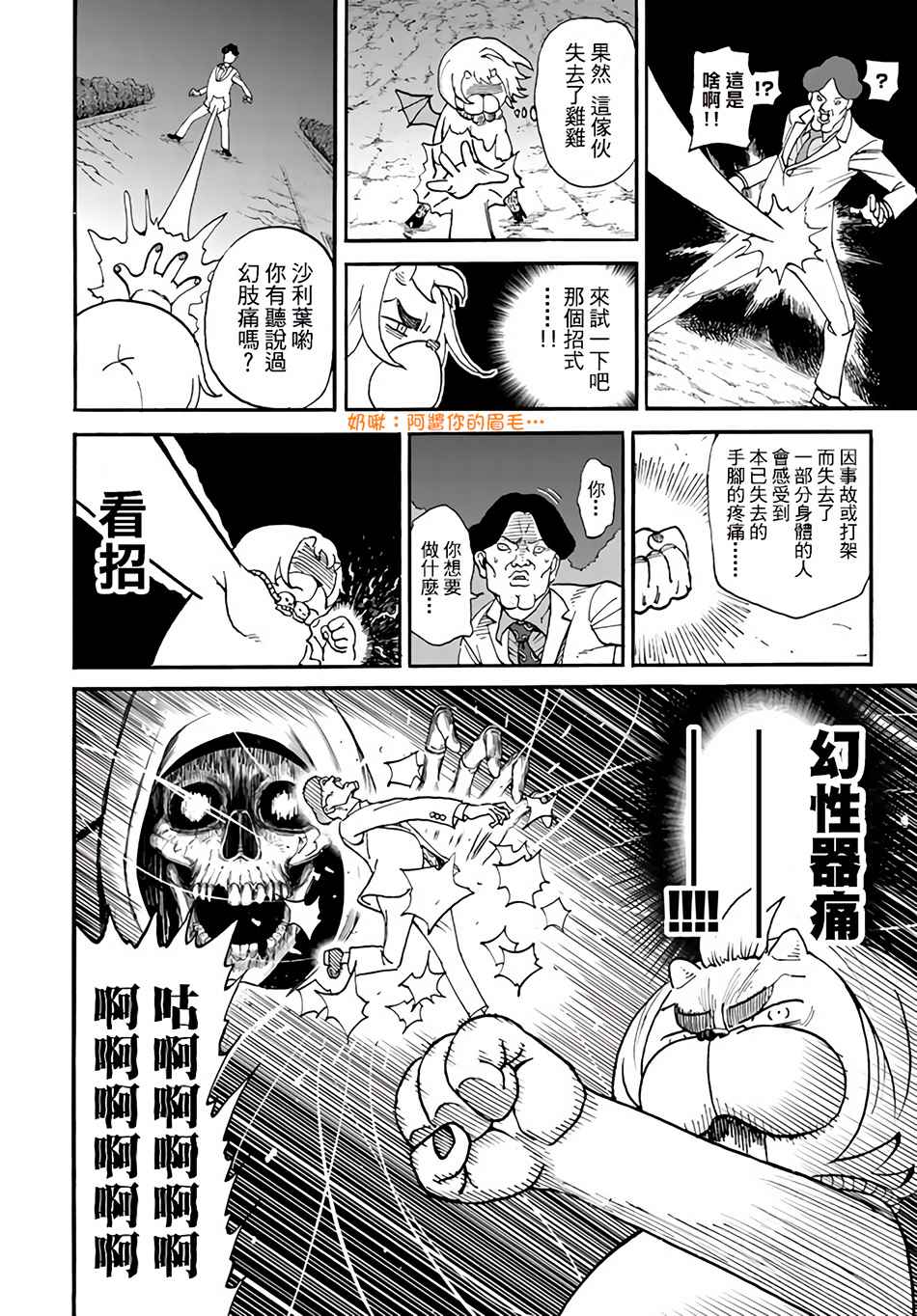 第143话7