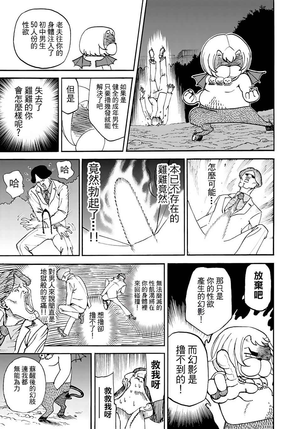 第143话8