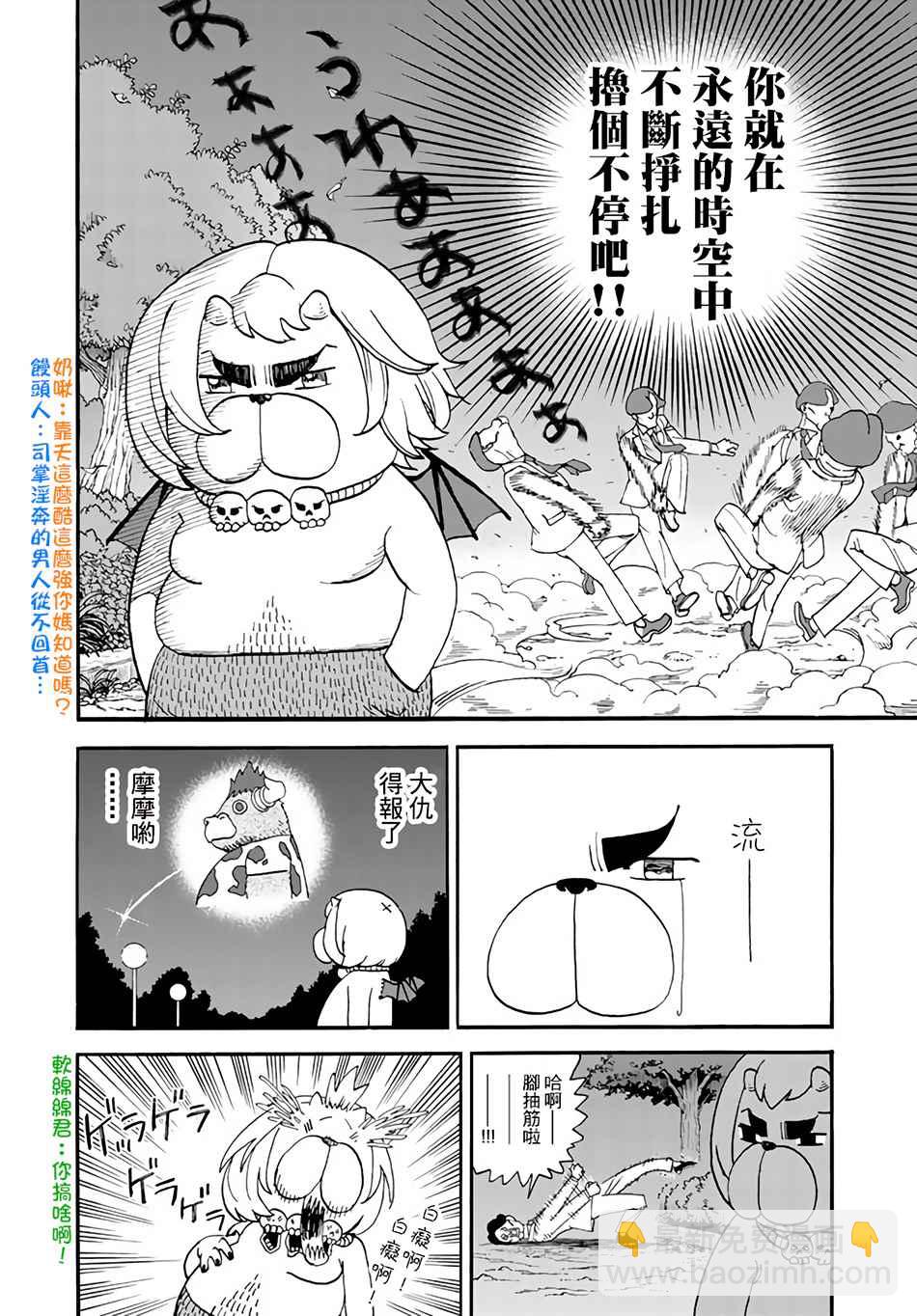 第143话9