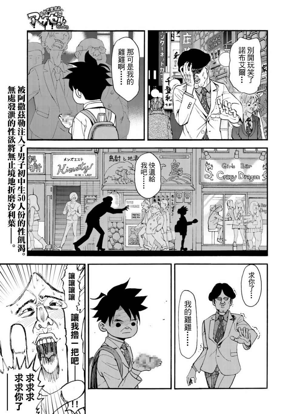 第144话0