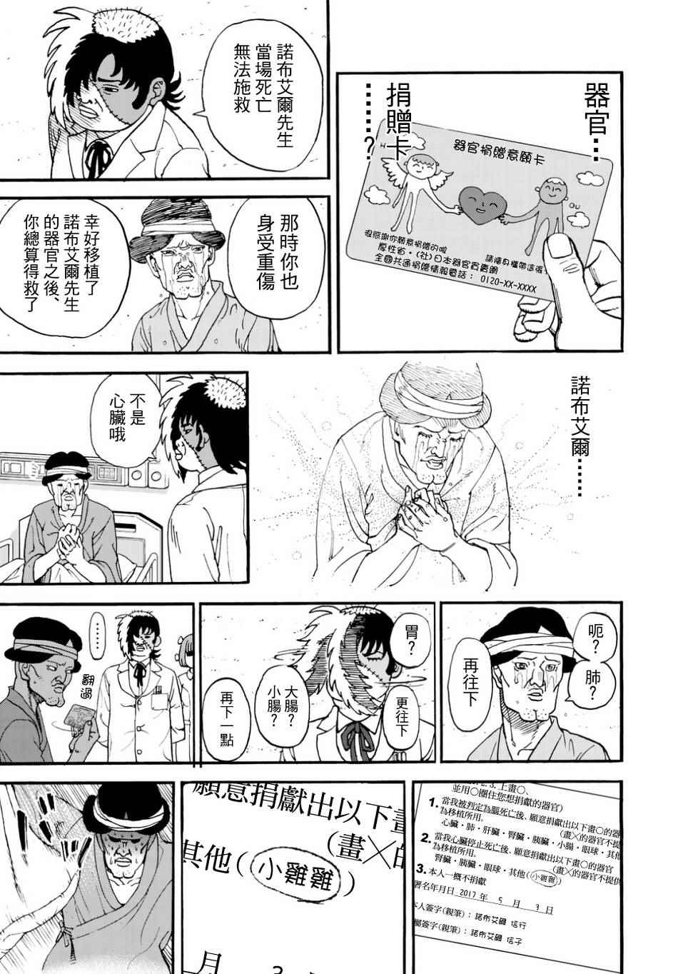 第144话10