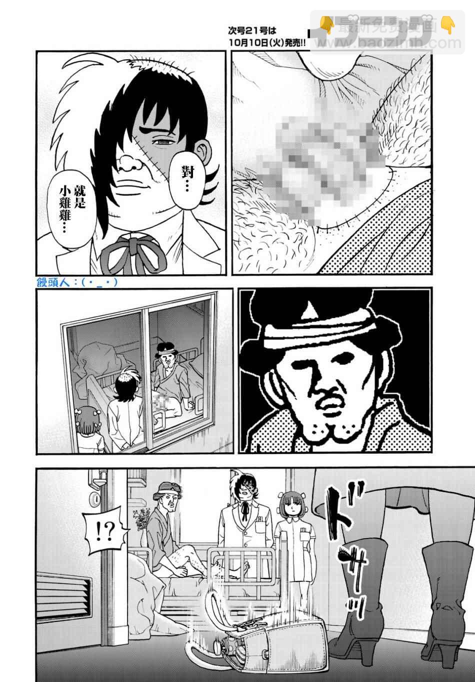 第144话11