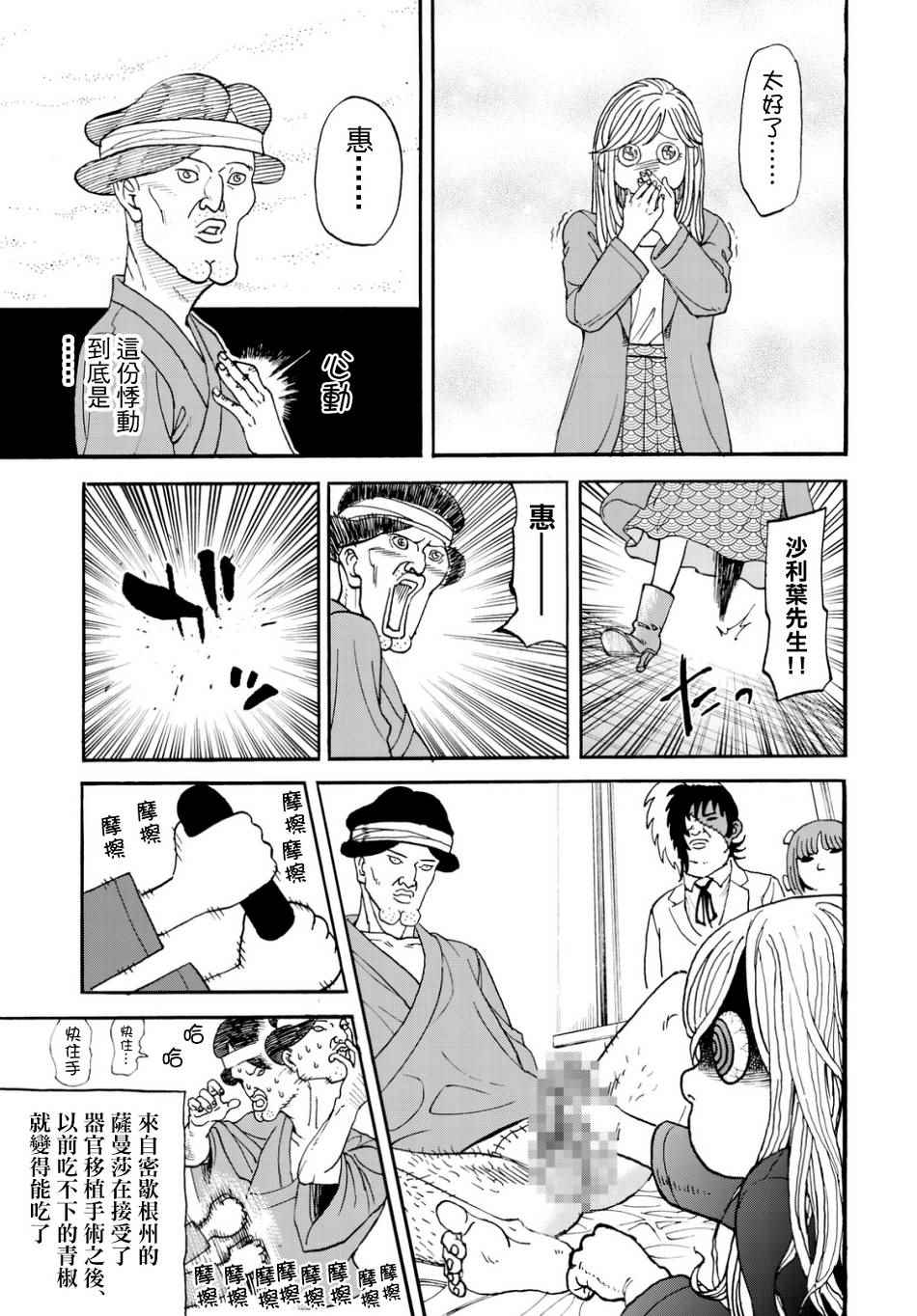 第144话12
