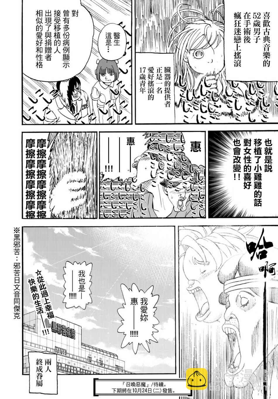 第144话13