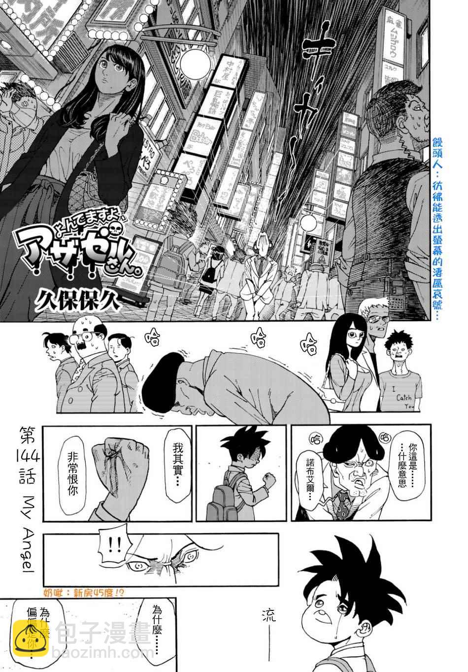 第144话2