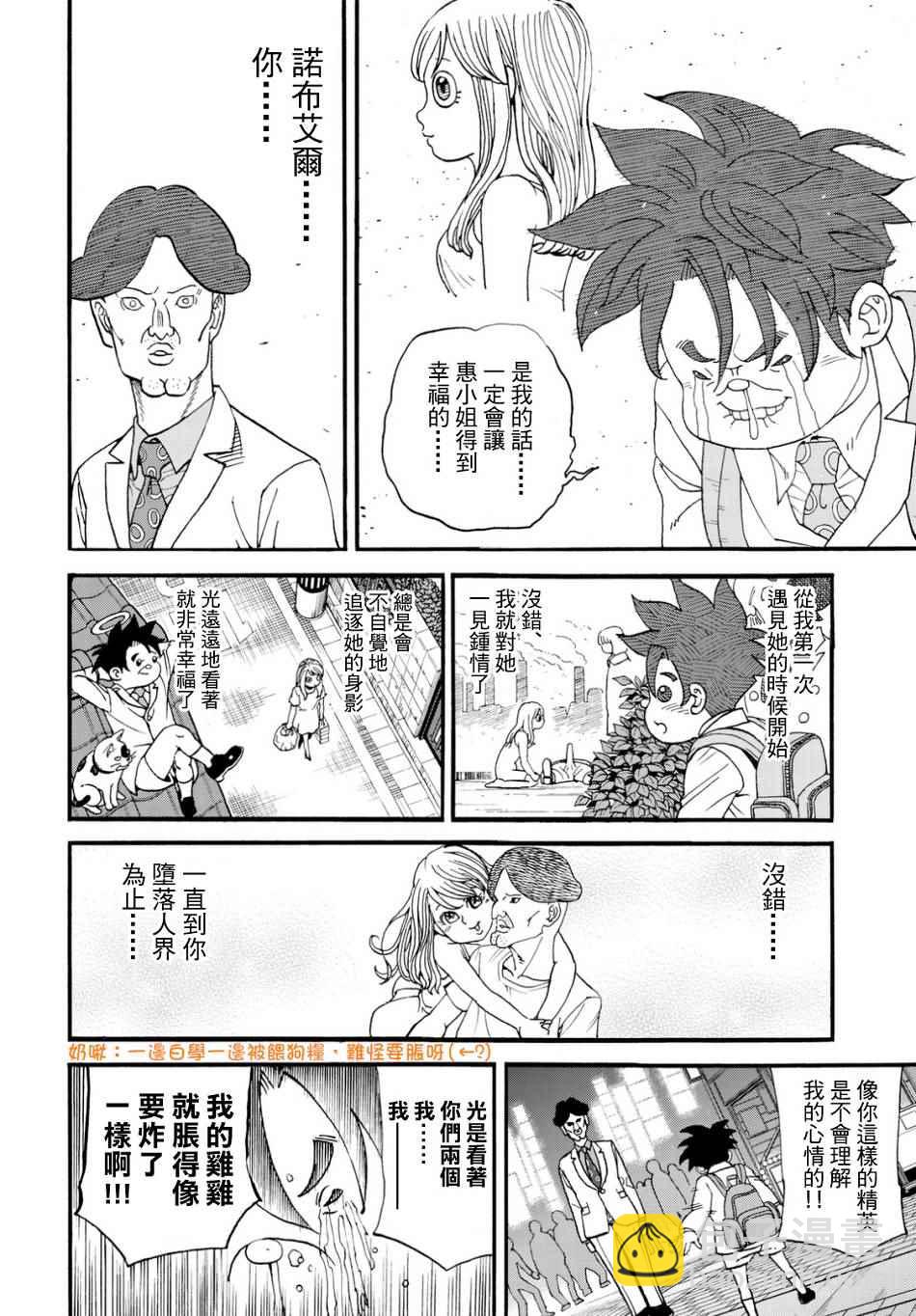 第144话3